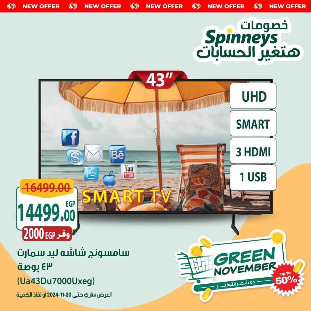 spinneys offers from 29nov to 28nov 2024 عروض سبينس من 29 نوفمبر حتى 28 نوفمبر 2024 صفحة رقم 8